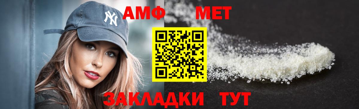 Архангельск  Amphetamine  Вход с VPN  Amphetamine VHQ 