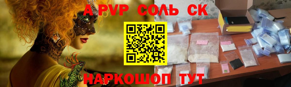 А ПВП VHQ Архангельск