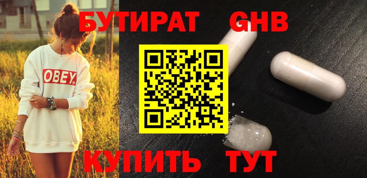 Архангельск  Бутират 99%  Вход с VPN 