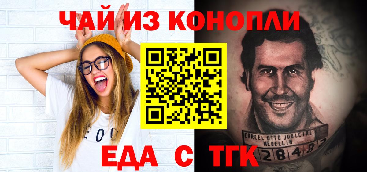 Архангельск  Canna-Cookies марихуана  Вход с VPN 