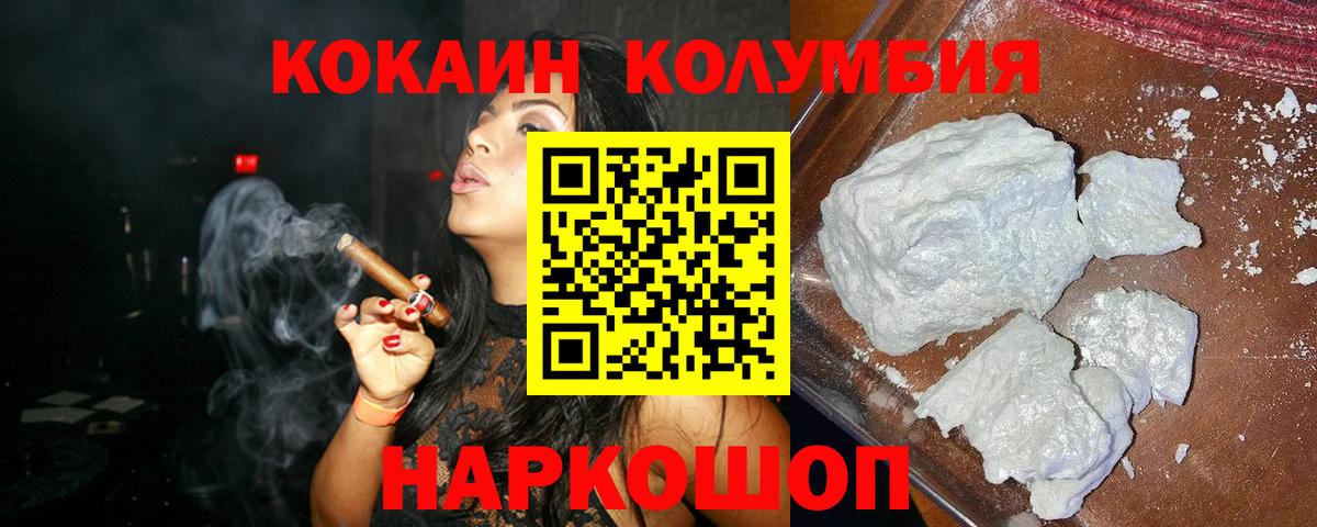 КОКАИН 97%  Cocaine Fish Scale  Вход с VPN  магазин продажи   Архангельск 