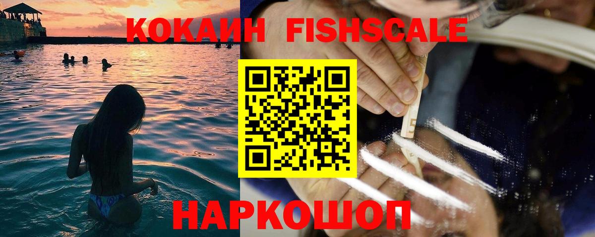 Cocaine Эквадор Архангельск