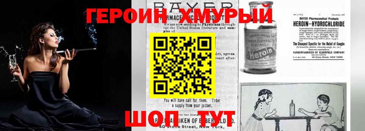 Героин гречка  Героин  Архангельск  Вход с VPN 
