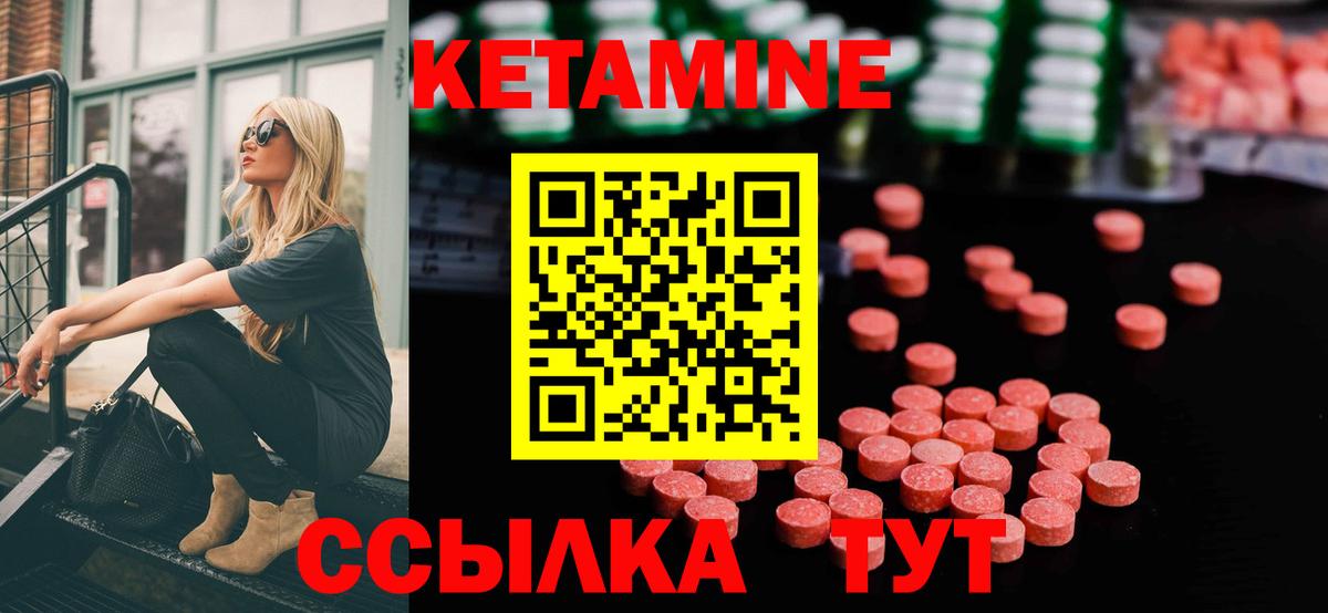 Кетамин ketamine  Вход с VPN  Архангельск 
