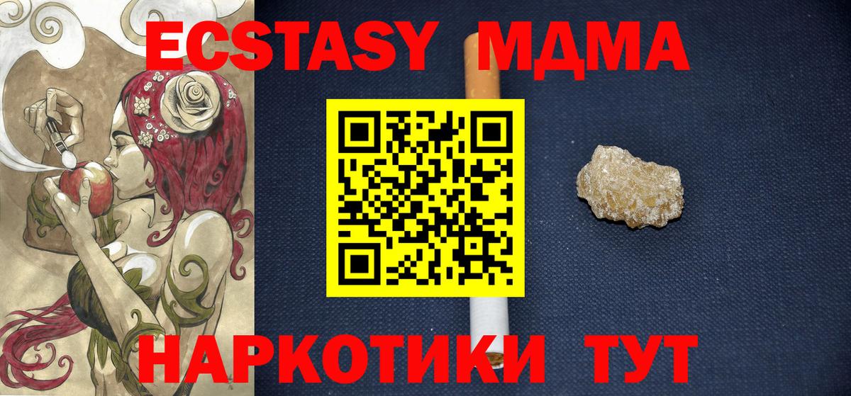 Архангельск  MDMA Molly  МДМА  Вход с VPN  MDMA Molly 