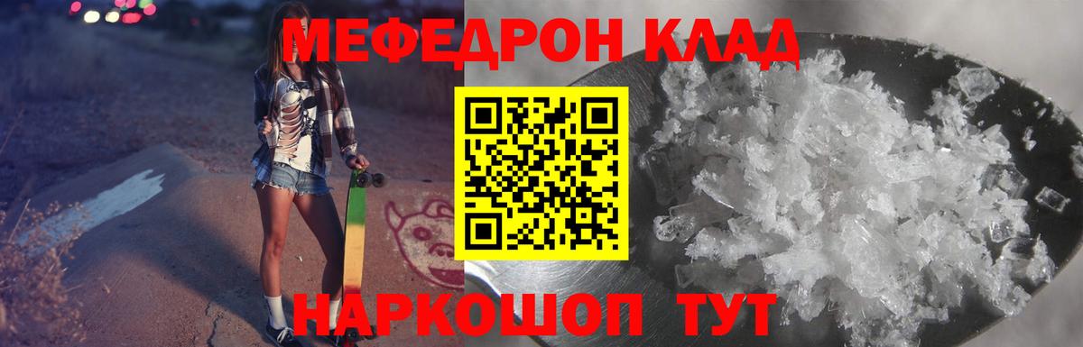 Меф кристаллы Архангельск