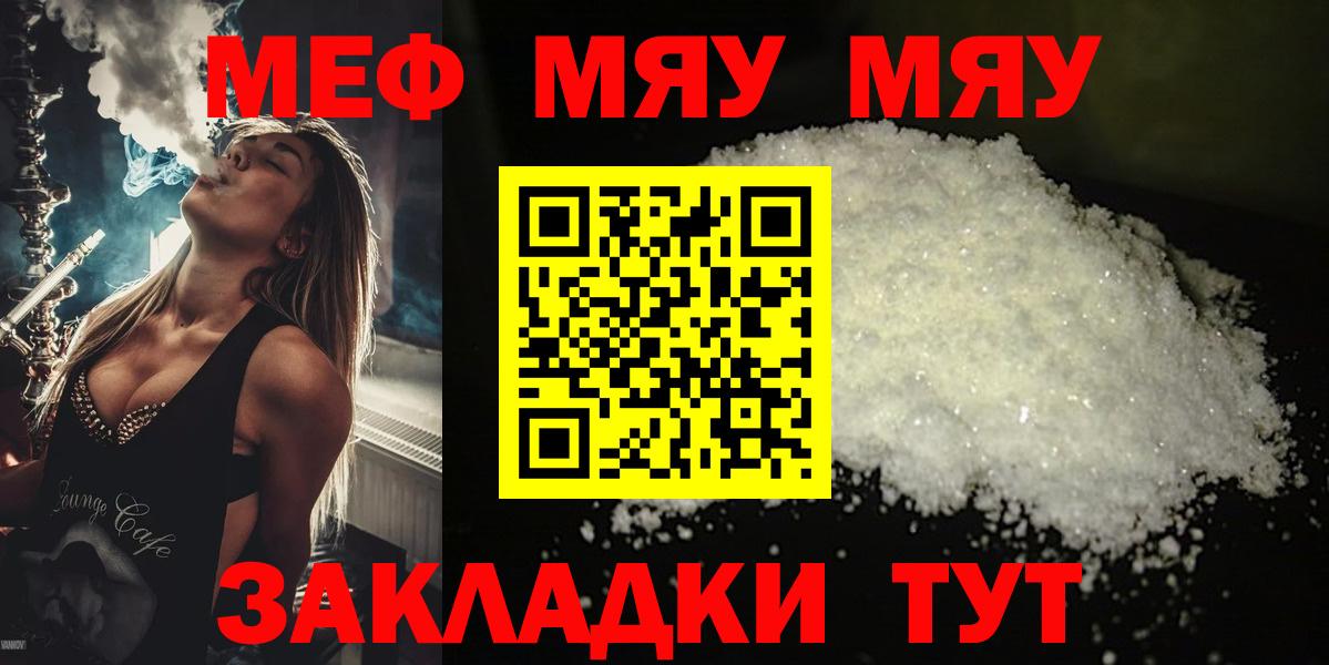 Мефедрон  Меф 4 MMC  МЕФ мяу мяу  Вход с VPN  Архангельск 