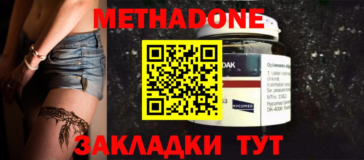 МЕТАДОН VHQ Архангельск