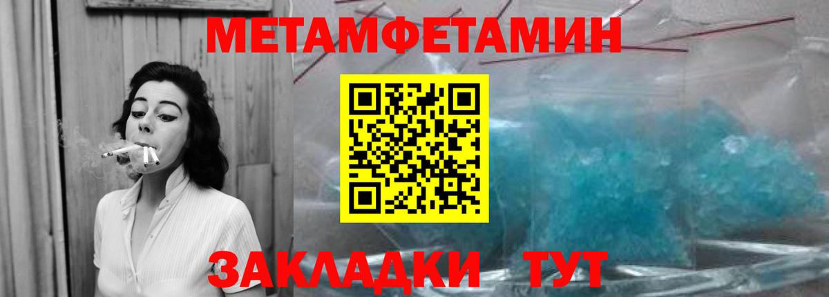 Первитин Methamphetamine  Вход с VPN  Архангельск  Первитин Methamphetamine 