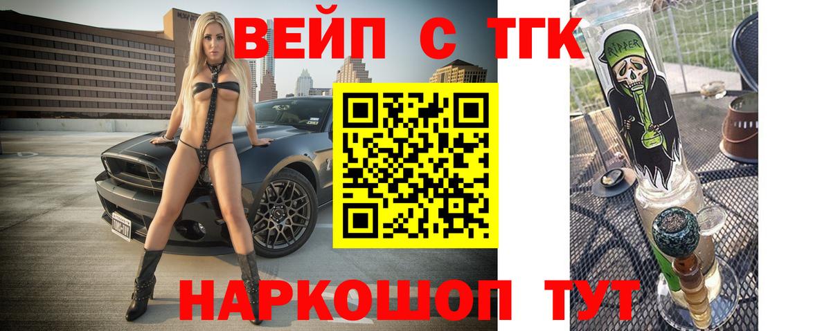 ТГК жижа Архангельск