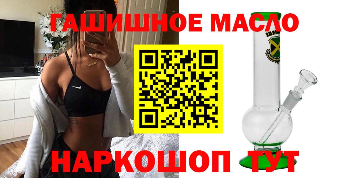 ТГК гашишное масло  Вход с VPN  Архангельск  ТГК вейп 