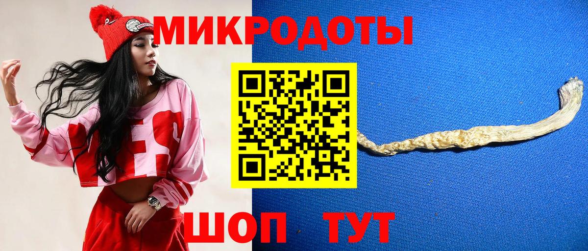 Галлюциногенные грибы ЛСД Архангельск
